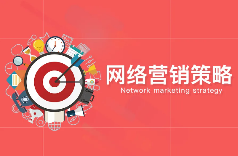 深圳网络营销推广的做法有哪些?企业家须知