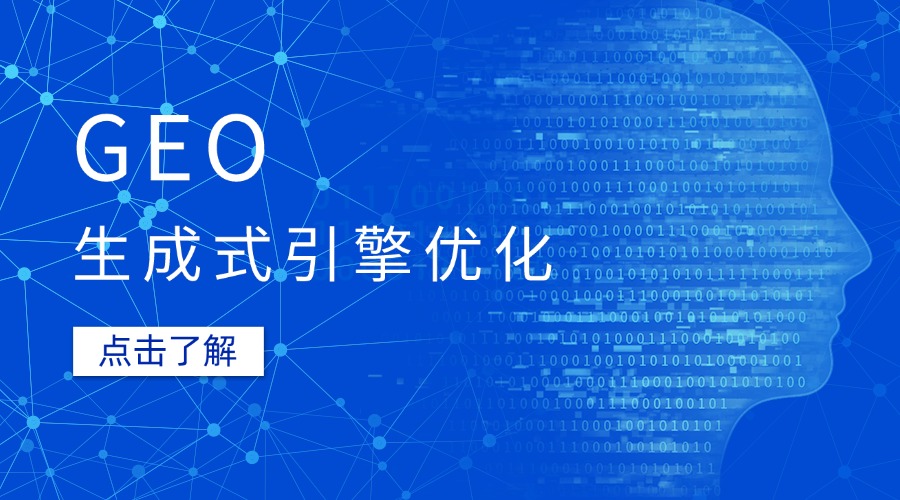 深圳汉联信息技术：AI 搜索是否正在替代传统搜索引擎SEO？体验差别大揭秘