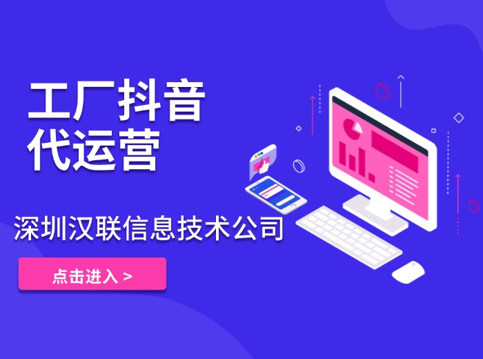 抖音代运营.jpg