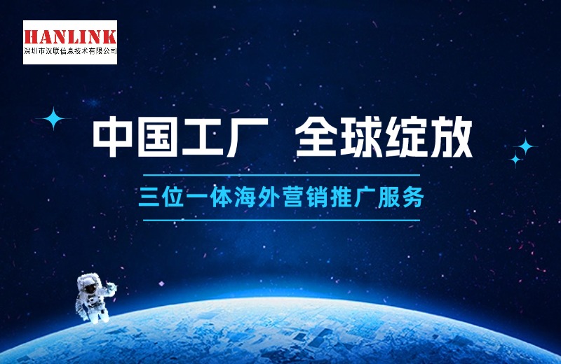 海外营销推广.jpg