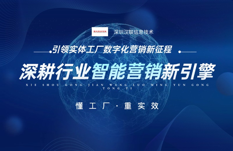 引领实体工厂数字化营销新征程.jpg