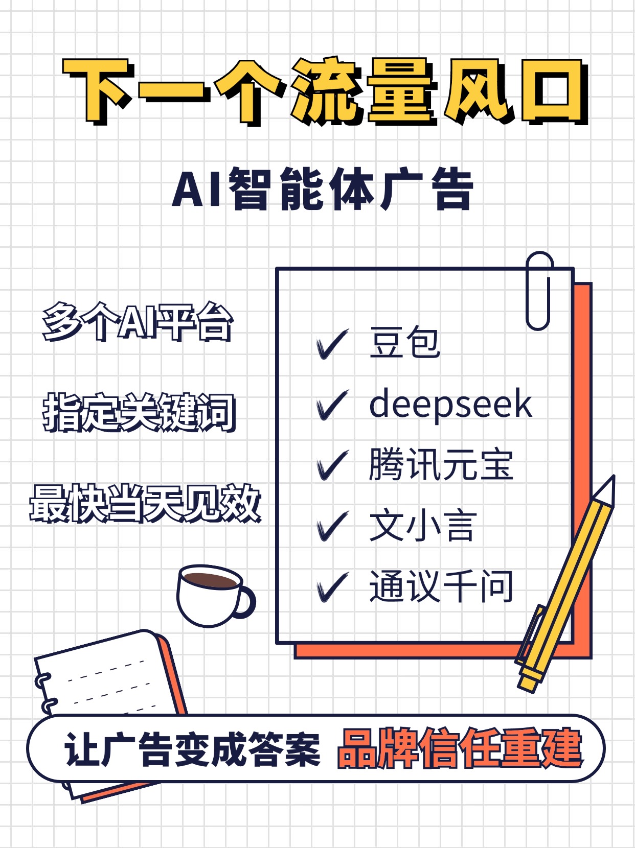 1763012334880136.jpg AI优化.jpg