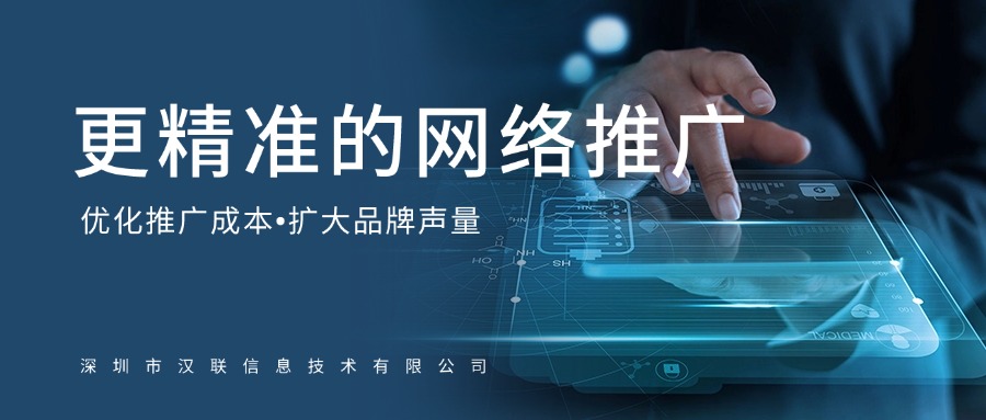 更精准的网络推广.jpg